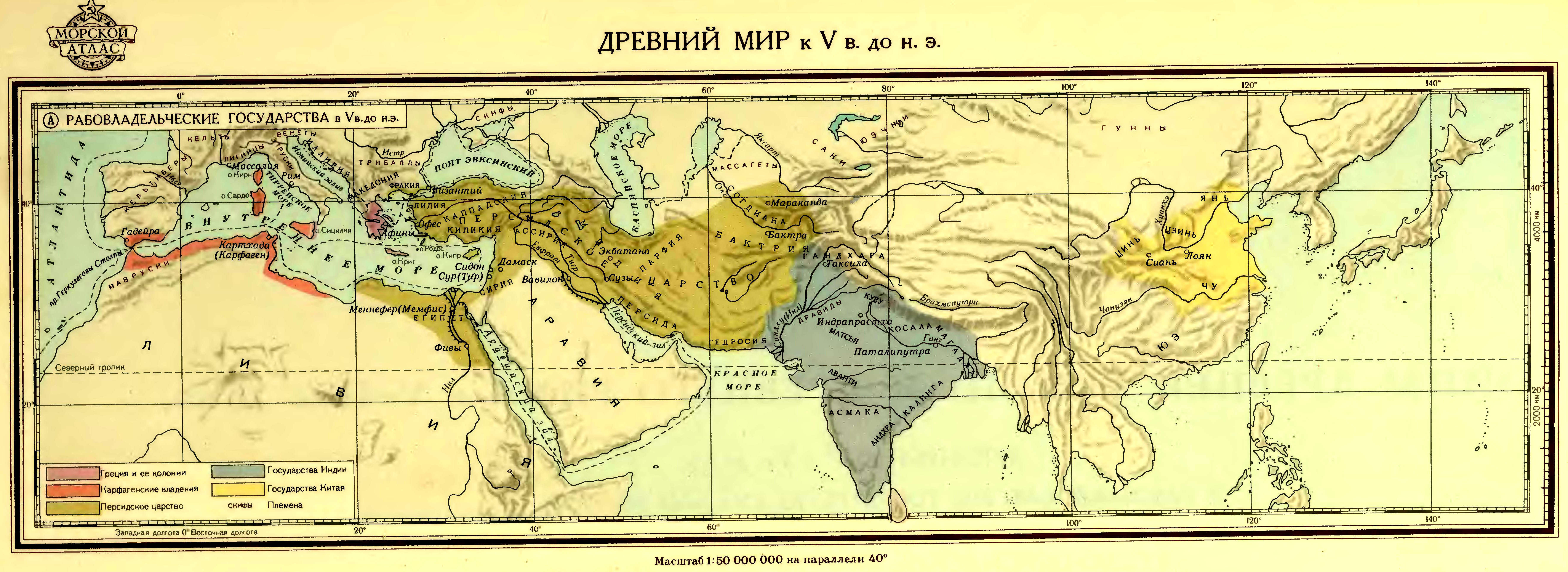 Древние Карты Мира
